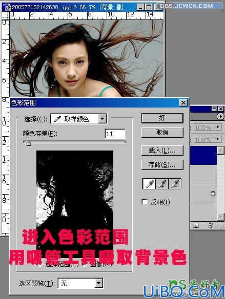 学习用Photoshop色彩范围工具快速抠出长头发美女人物写真照。