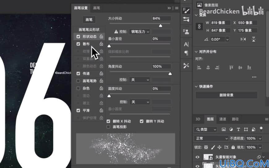 Photoshop海报制作技巧：利用涂抹画笔工具做出酷炫的粒子消散效果海报。