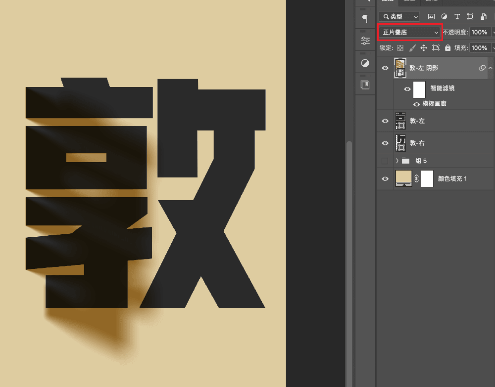 Photoshop折纸字效教程：学习制作逼真的剪纸效果文字，敦煌折纸字效。