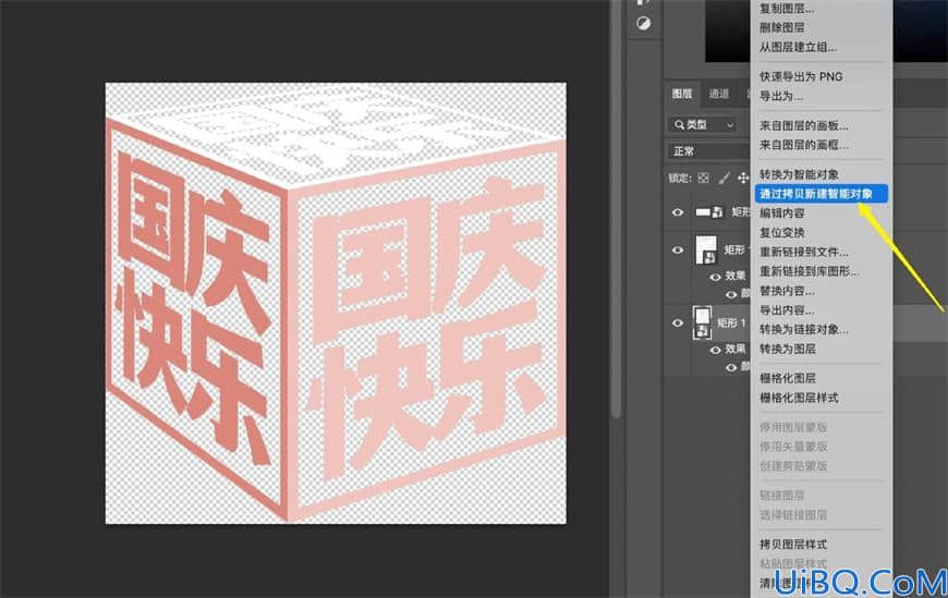 Photoshop文字特效教程：学习制作立体透视效果的文字,立体特效字。