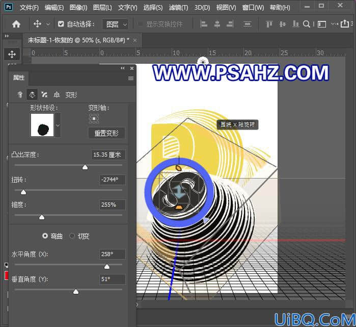 Photoshop字体设计教程：制作螺旋个性字体，个性的旋转文字设计。