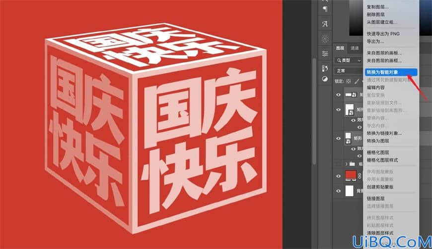 Photoshop文字特效教程：学习制作立体透视效果的文字,立体特效字。