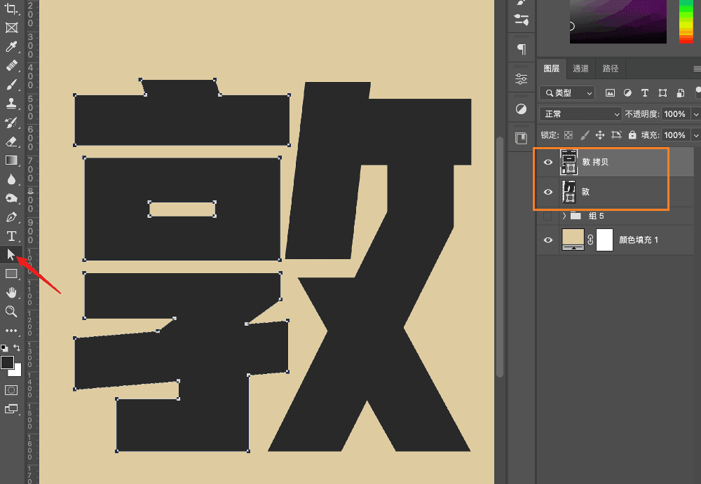 Photoshop折纸字效教程：学习制作逼真的剪纸效果文字，敦煌折纸字效。