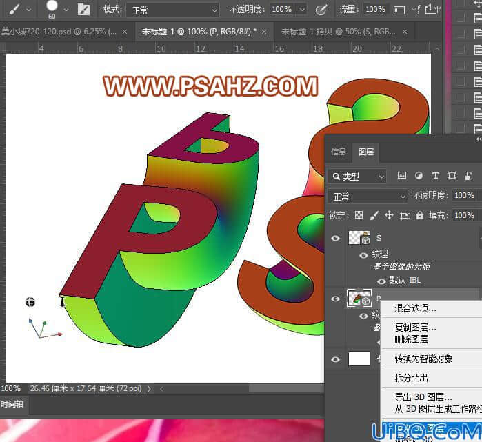 Photoshop立体字制作教程：制作3D渐变效果的立体字,个性3D字,立体渐变字