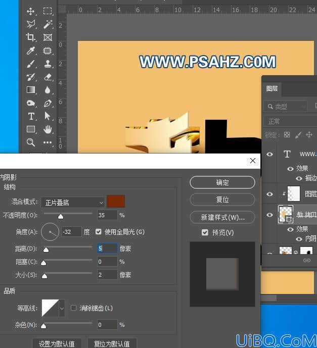 Photoshop字体设计教程：制作个性的折纸字体，雕刻效果的文字。