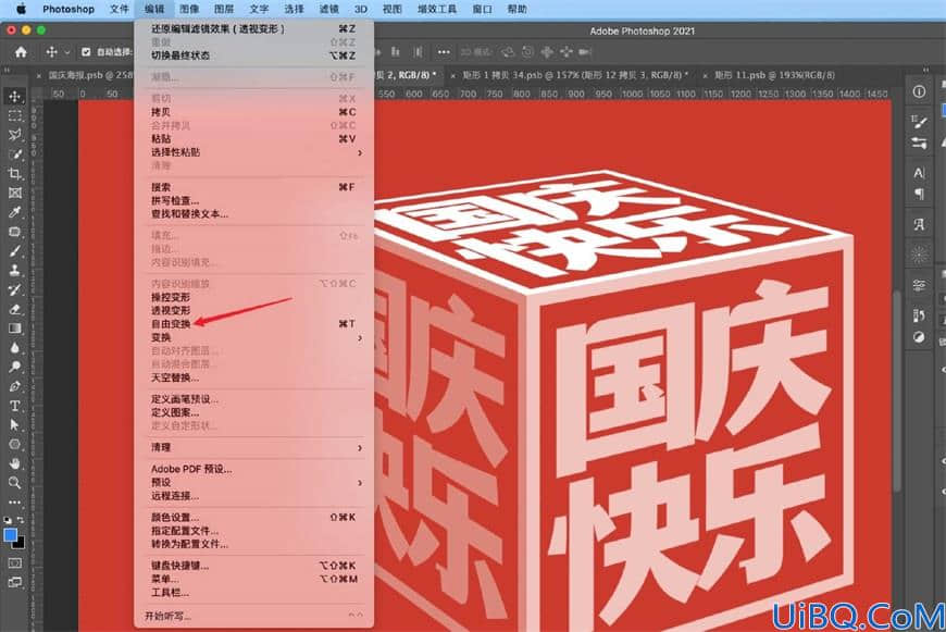 Photoshop文字特效教程：学习制作立体透视效果的文字,立体特效字。