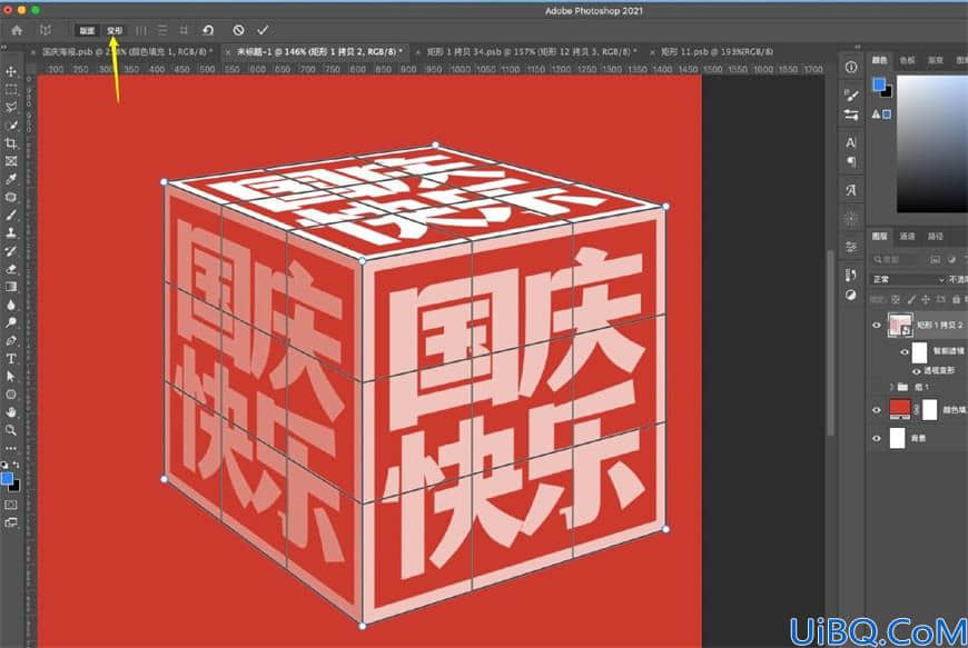 Photoshop文字特效教程：学习制作立体透视效果的文字,立体特效字。