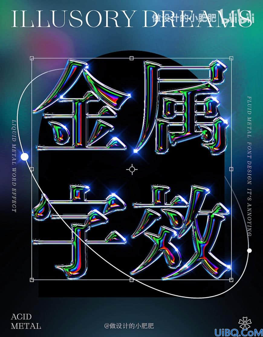 Photoshop字效教程：制作超有质感的金属字，酸性金属字，金属艺术字。