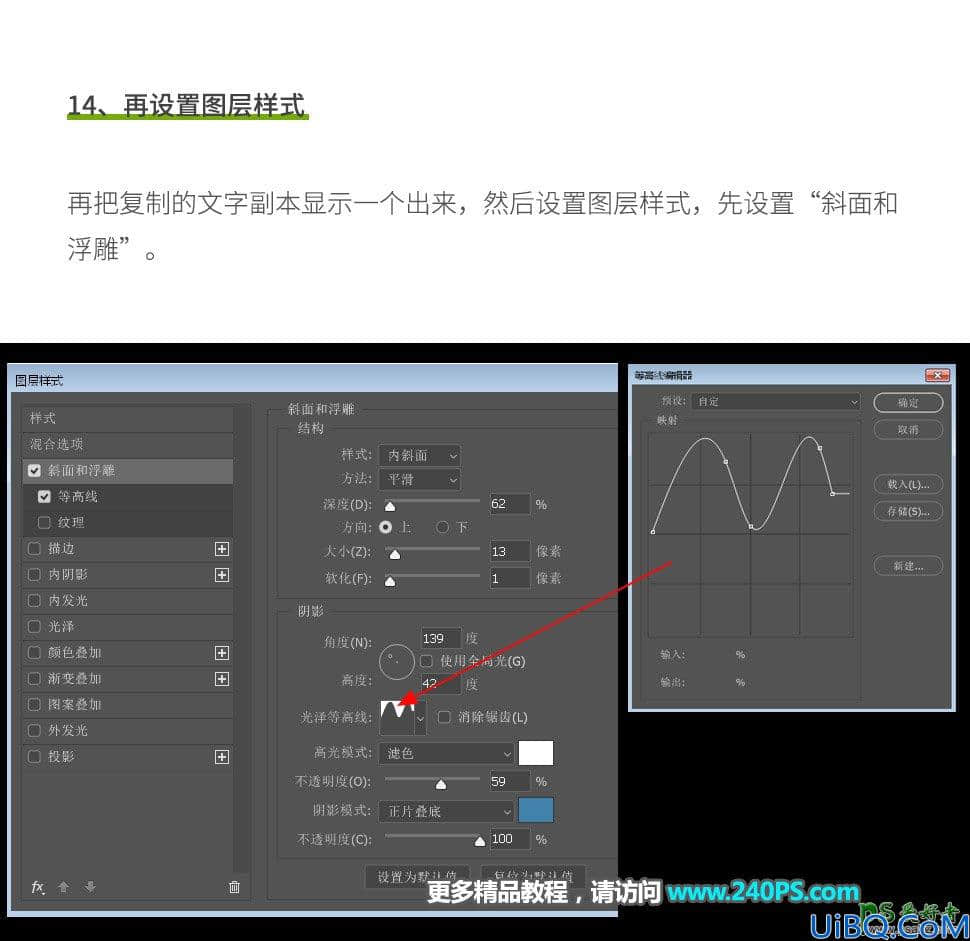 Photoshop立体字效教程：学习设计晶莹剔透的冰块立体字，冰块文字。