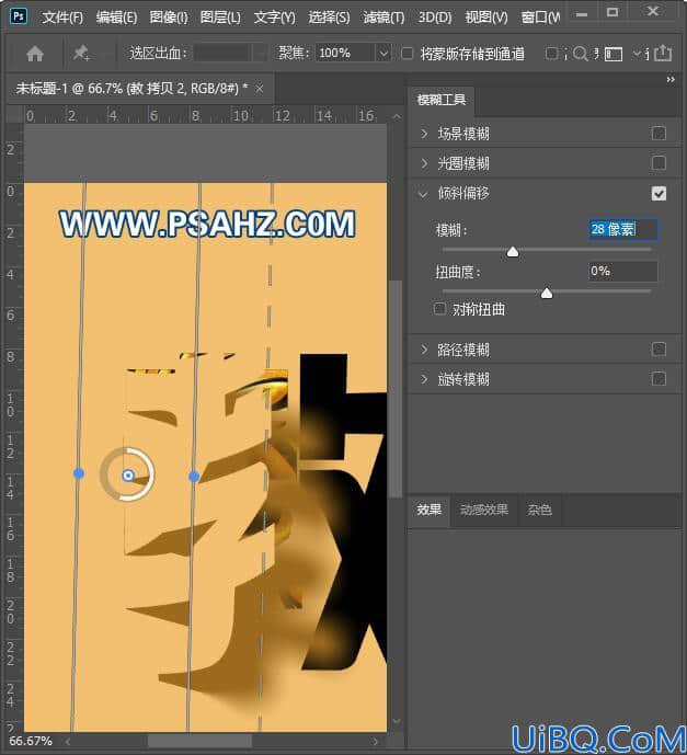 Photoshop字体设计教程：制作个性的折纸字体，雕刻效果的文字。