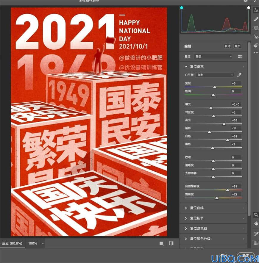 Photoshop文字特效教程：学习制作立体透视效果的文字,立体特效字。