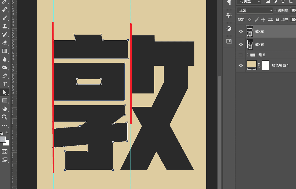 Photoshop折纸字效教程：学习制作逼真的剪纸效果文字，敦煌折纸字效。