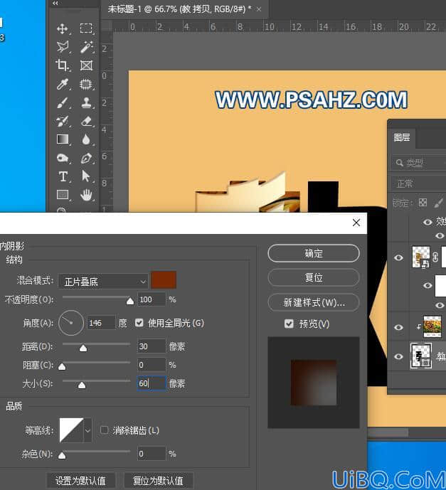 Photoshop字体设计教程：制作个性的折纸字体，雕刻效果的文字。