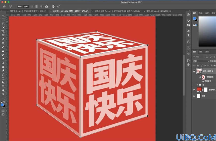 Photoshop文字特效教程：学习制作立体透视效果的文字,立体特效字。