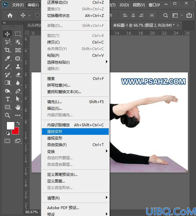 Photoshop鼠绘人物教程：绘制一个练瑜伽的小姐姐素材图，瑜伽美女失量图