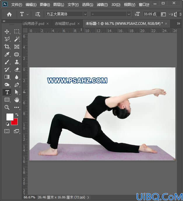 Photoshop鼠绘人物教程：绘制一个练瑜伽的小姐姐素材图，瑜伽美女失量图