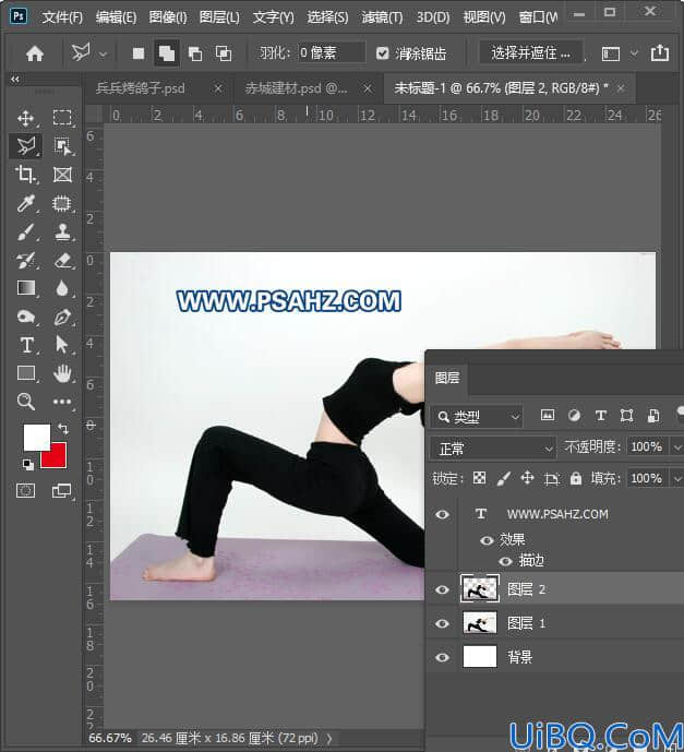 Photoshop鼠绘人物教程：绘制一个练瑜伽的小姐姐素材图，瑜伽美女失量图