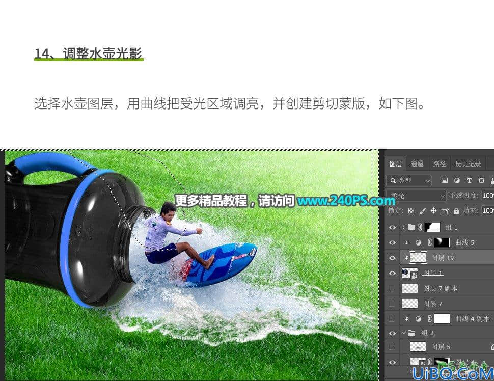 Photoshop人物特效场景合成：打造在水壶口冲浪的人物海报。