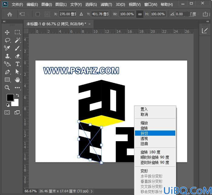 Photoshop文字特效教程：学习制作2022年个性立体字,2022立体字。