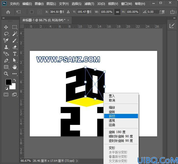 Photoshop文字特效教程：学习制作2022年个性立体字,2022立体字。