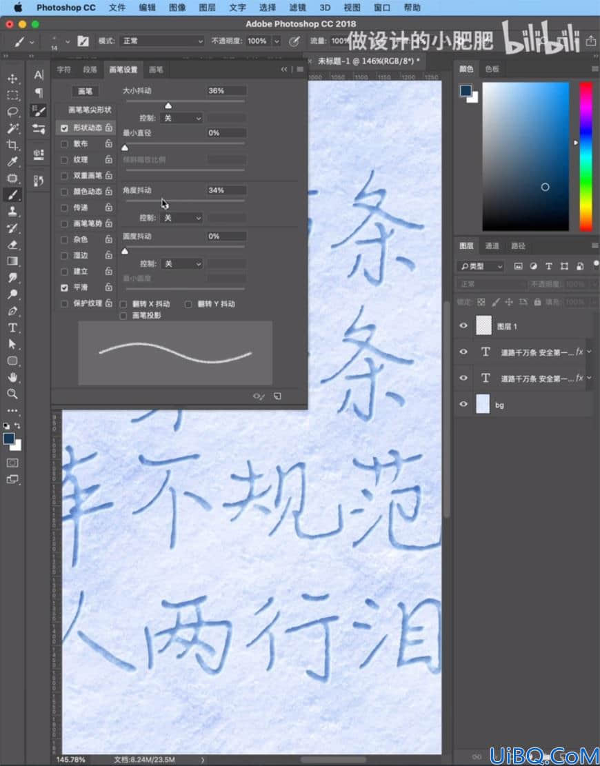 Photoshop设计有趣的雪地手写文字,雪地立体涂鸦字,雪地写字效果