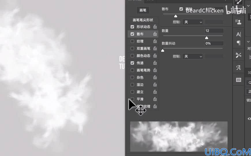 Photoshop制作温暖又有气质的羽毛字体效果,羽毛文字,羽毛字。