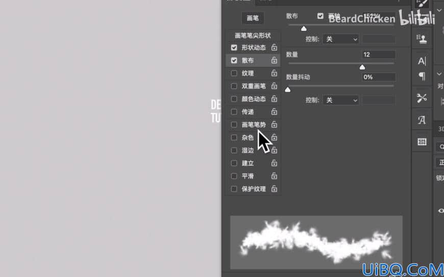 Photoshop制作温暖又有气质的羽毛字体效果,羽毛文字,羽毛字。