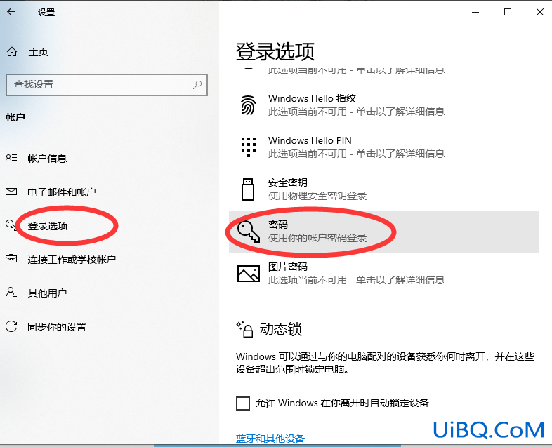 win10怎么设置开机密码