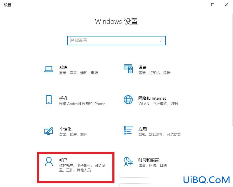 window10怎么设置登陆密码