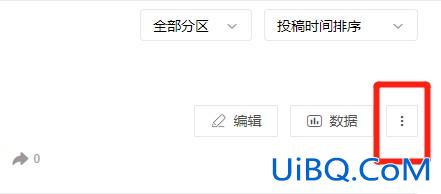 bilibili怎么删视频