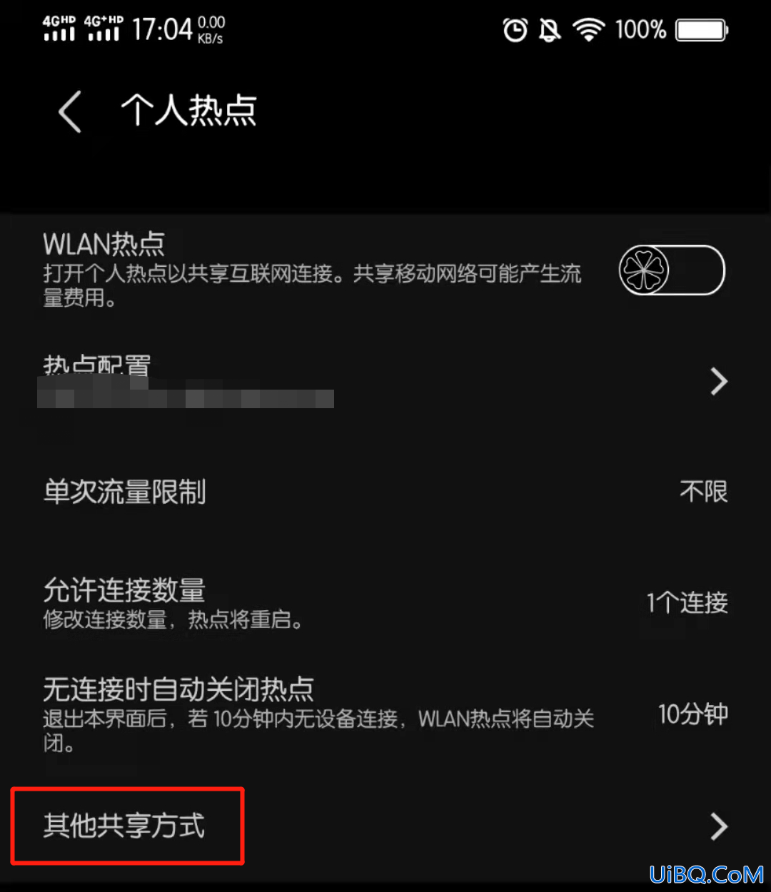 蓝牙网络连接怎么用