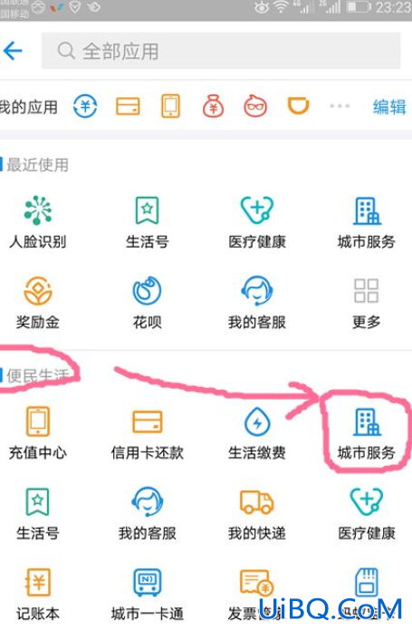 支付宝如何拍证件照片