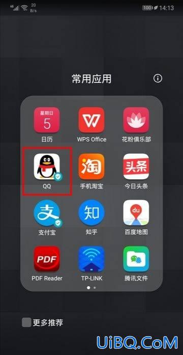 qqid怎么注销