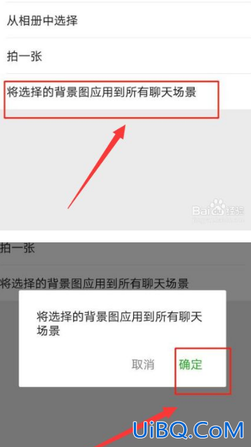 微信背景图怎么恢复原来的白色