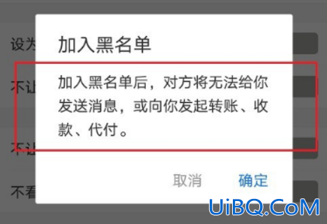 支付宝拉黑对方对方还可以转账吗