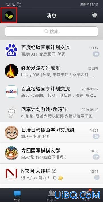 qqid怎么注销