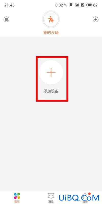 hikvision监控怎么连接手机