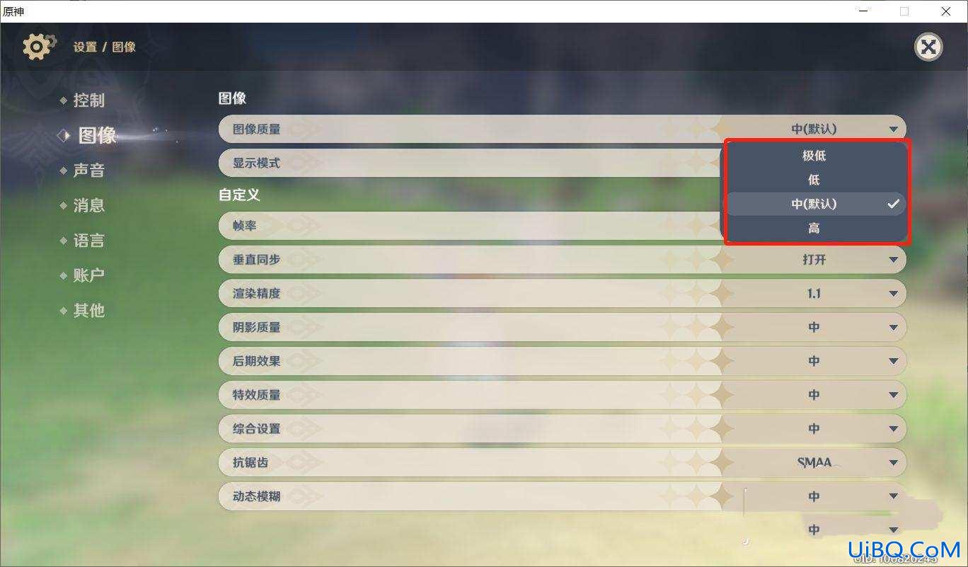 原神PC端画质怎么设置最流畅