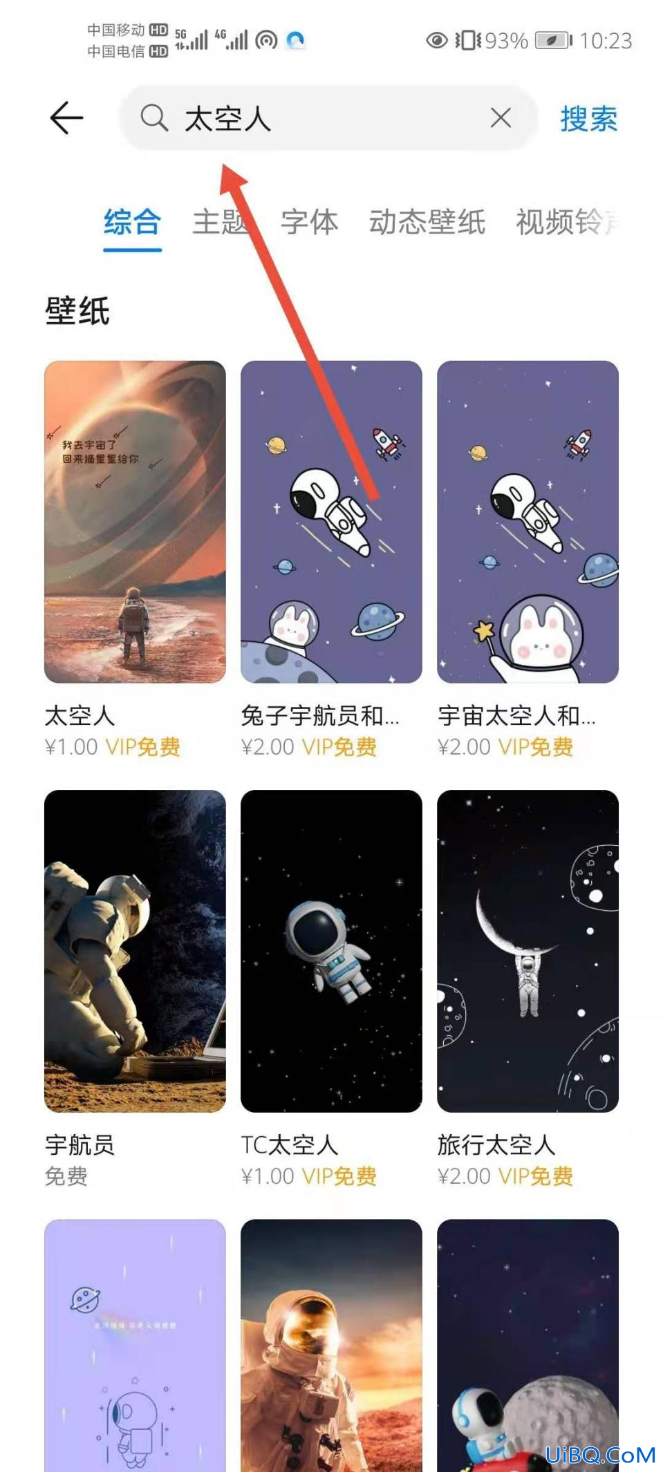 华为手机太空人手机壁纸怎么设置