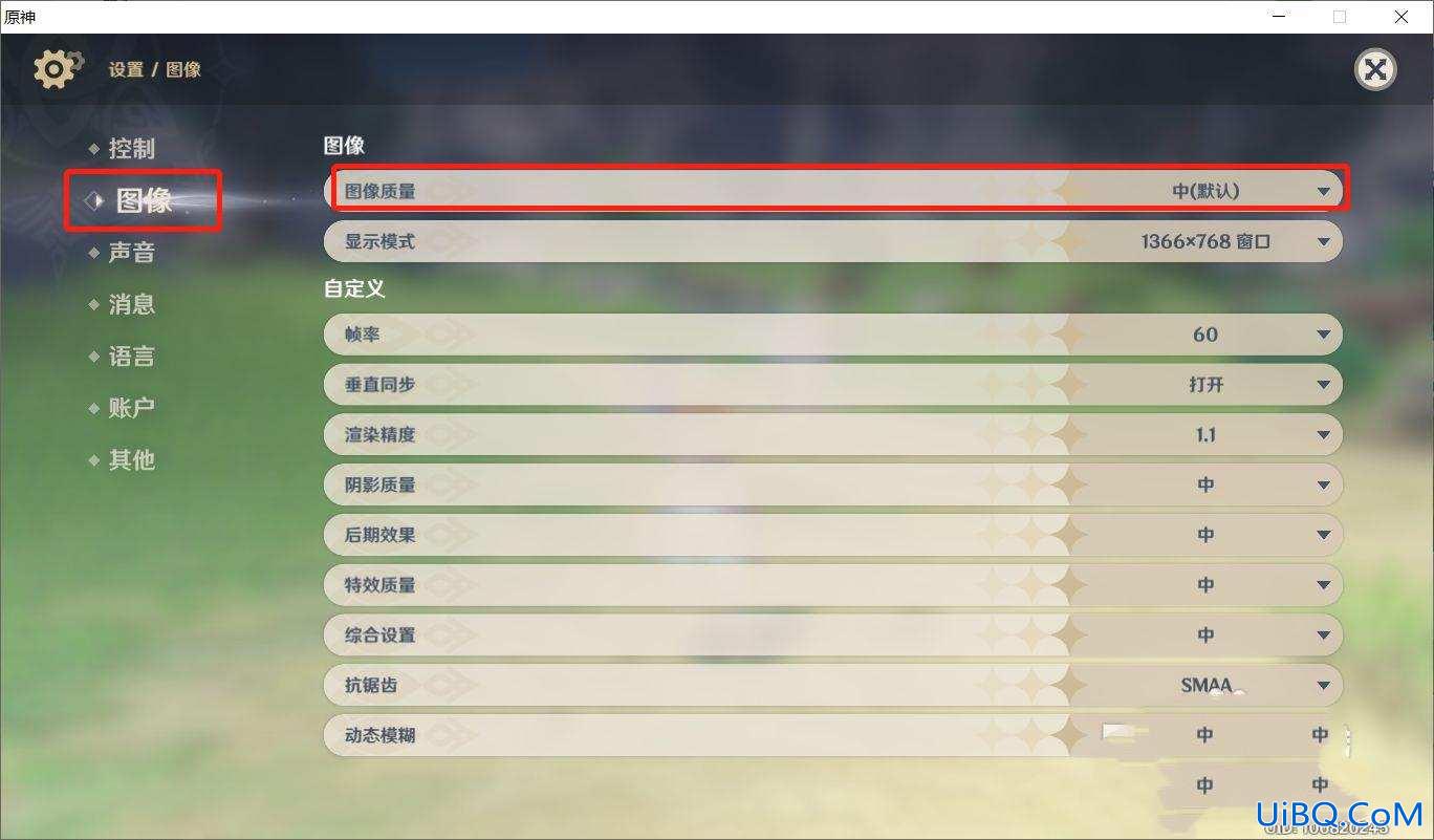 原神PC端画质怎么设置最流畅