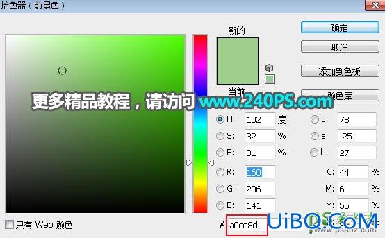 利用PS通道及调色工具快速把跃出水面的海豚素材图片