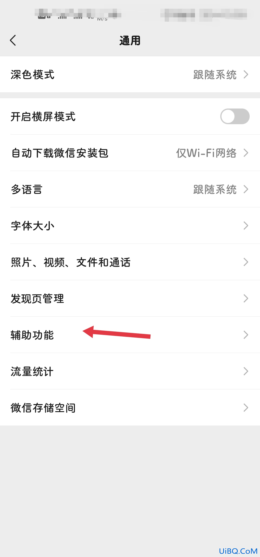 iphone微信视频怎么开美颜