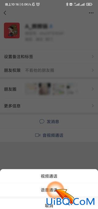 对方打电话微信语音能打通吗