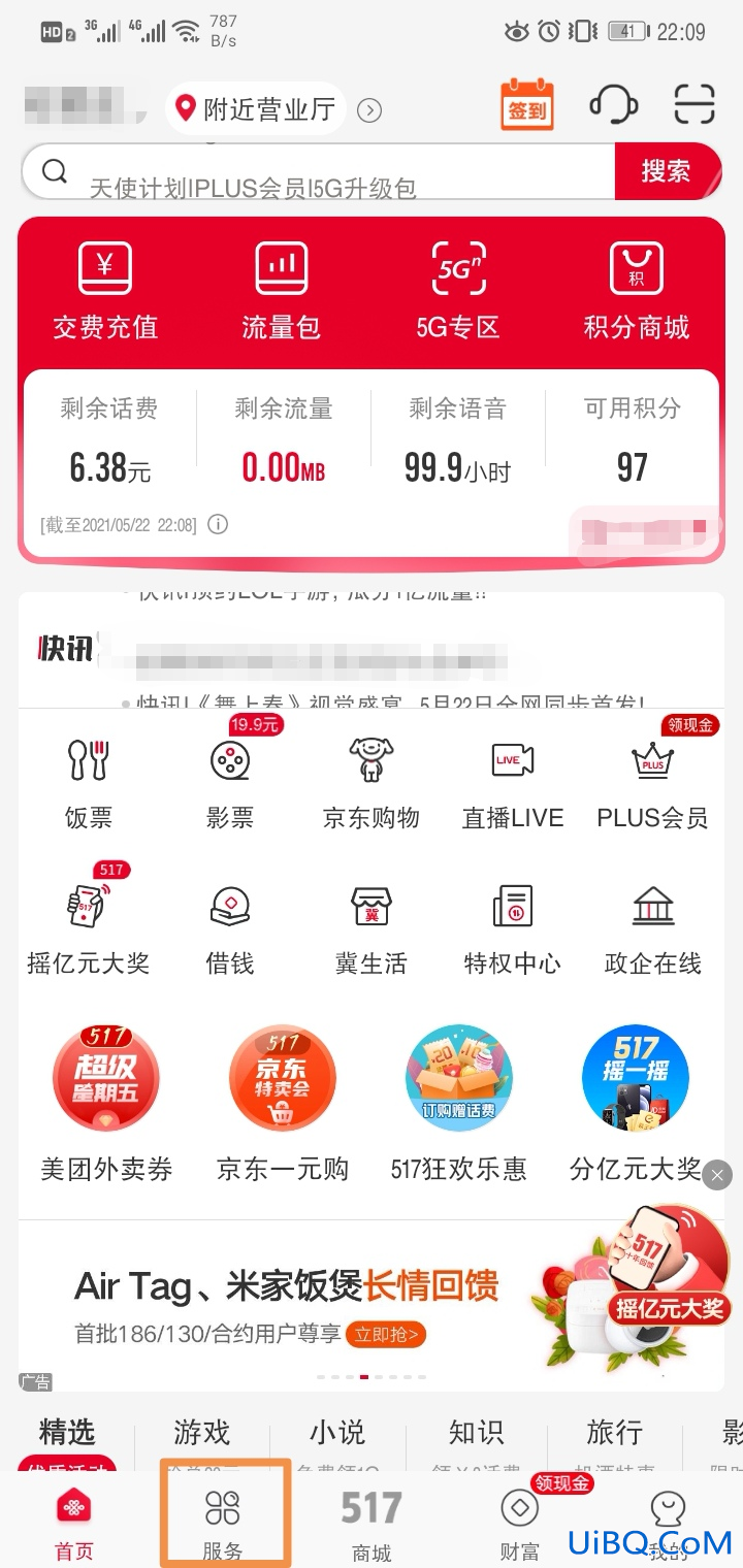 怎么查询手机联通话费明细