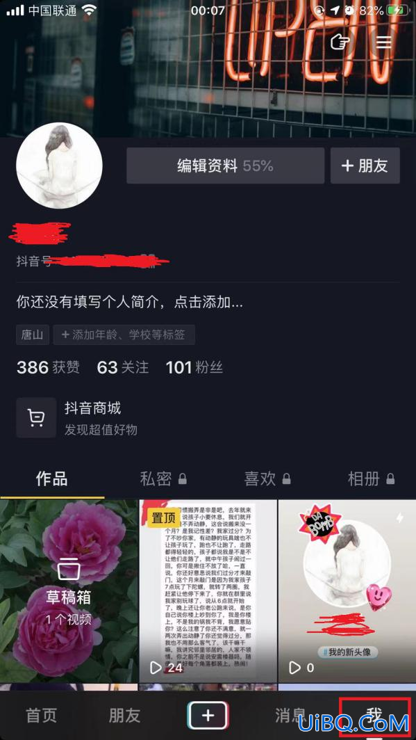 私密账号怎么解除