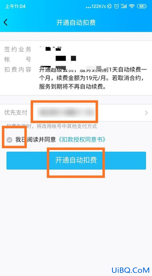 qqid设置了还能改吗