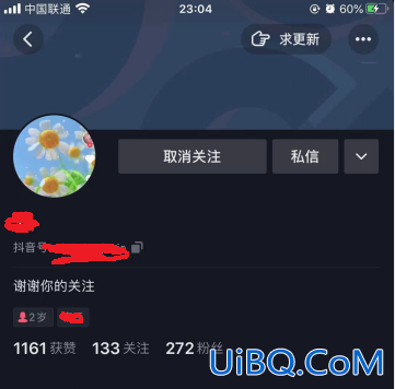 抖音拉黑了是不是就互相取消关注了