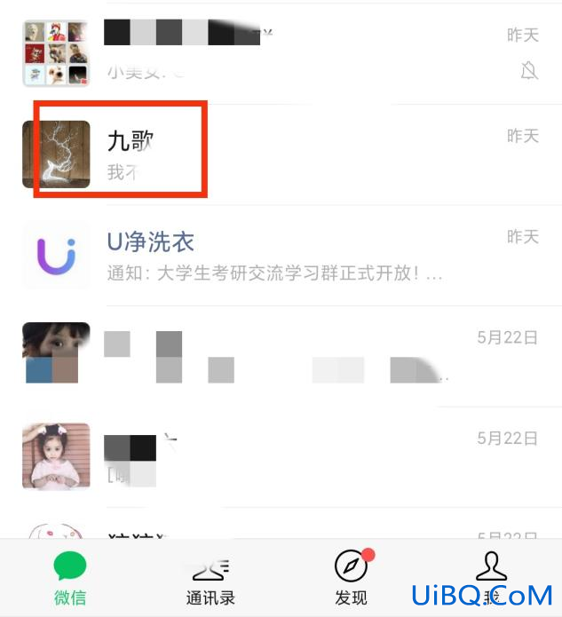 怎么查看微信以前的聊天记录