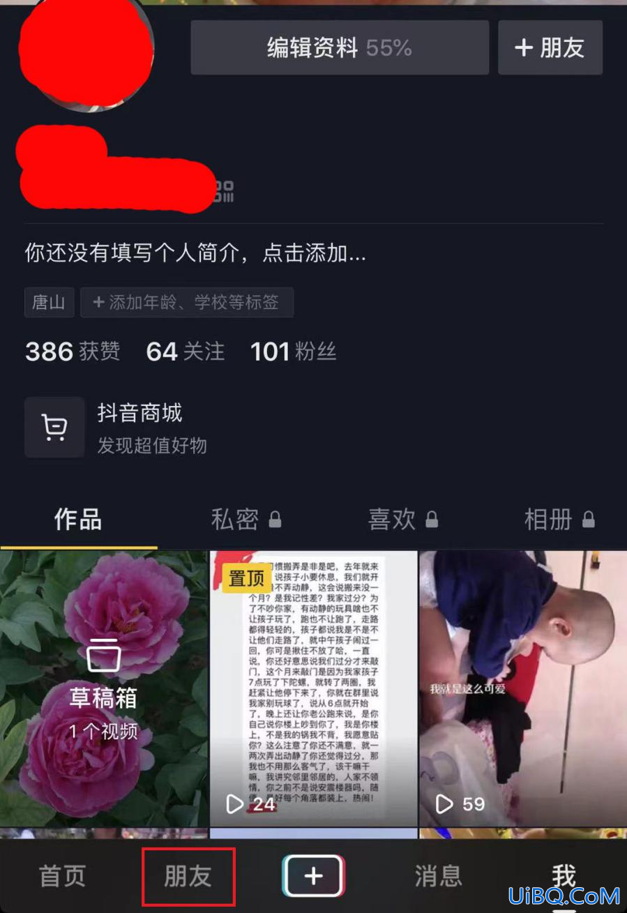 抖音拉黑了是不是就互相取消关注了