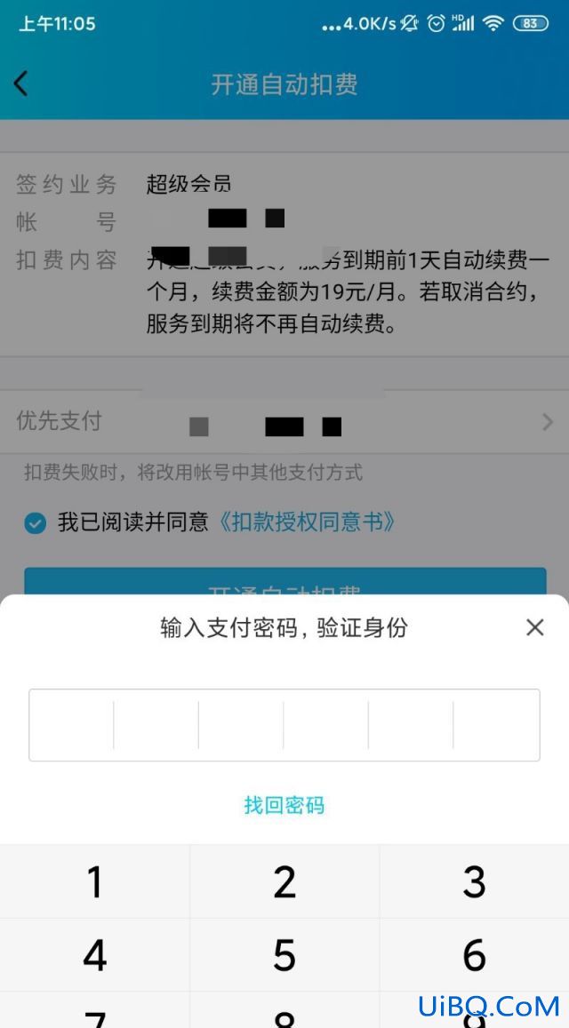 qqid设置了还能改吗